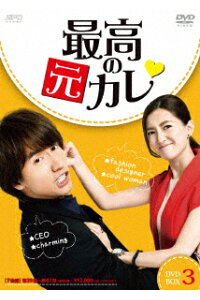 楽天ブックス 最高の元カレ Dvd Box3 ジェリー イェン 言承旭 Dvd 楽天ブックス 最高の元カレ Dvd Box3 ジェリー イェン 言承旭 Dvd